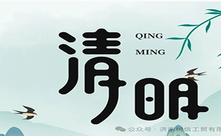 行業(yè) |包裝| 清明節(jié)，來點(diǎn)甜頭，更有勁頭