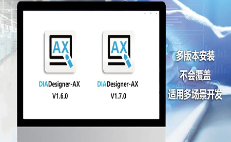 版本更新，體驗升級 DIADesigner-AX V1.7